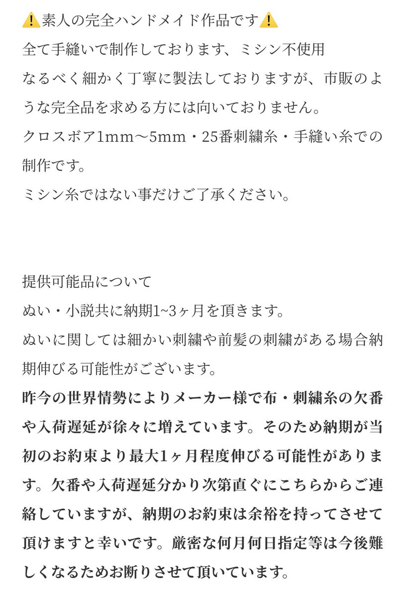 Mee_nuinui's tweet photo. 求：ハンドメイド作品(硬質ケースデコ)>夢絵・夢小説
譲：ぬい ぬいぐるみ素体

今やってる企画1件終わってからお声がけ予定なので気になる方フォローさせて頂きます。
注意事項1枚目に記載しているので必読でお願いします🙇‍♂️

♡巡回予定

 #作品交換  #描き合い募集 https://t.co/CznAH4esHn