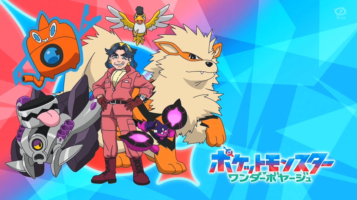 ポケットモンスター(2023) 第152話 ツイート画像 1