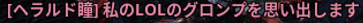 CaTy______'s tweet photo. ワールドボスが2回リセット入った後のヘラルドのチャットおもろい https://t.co/jDlhLstbmq