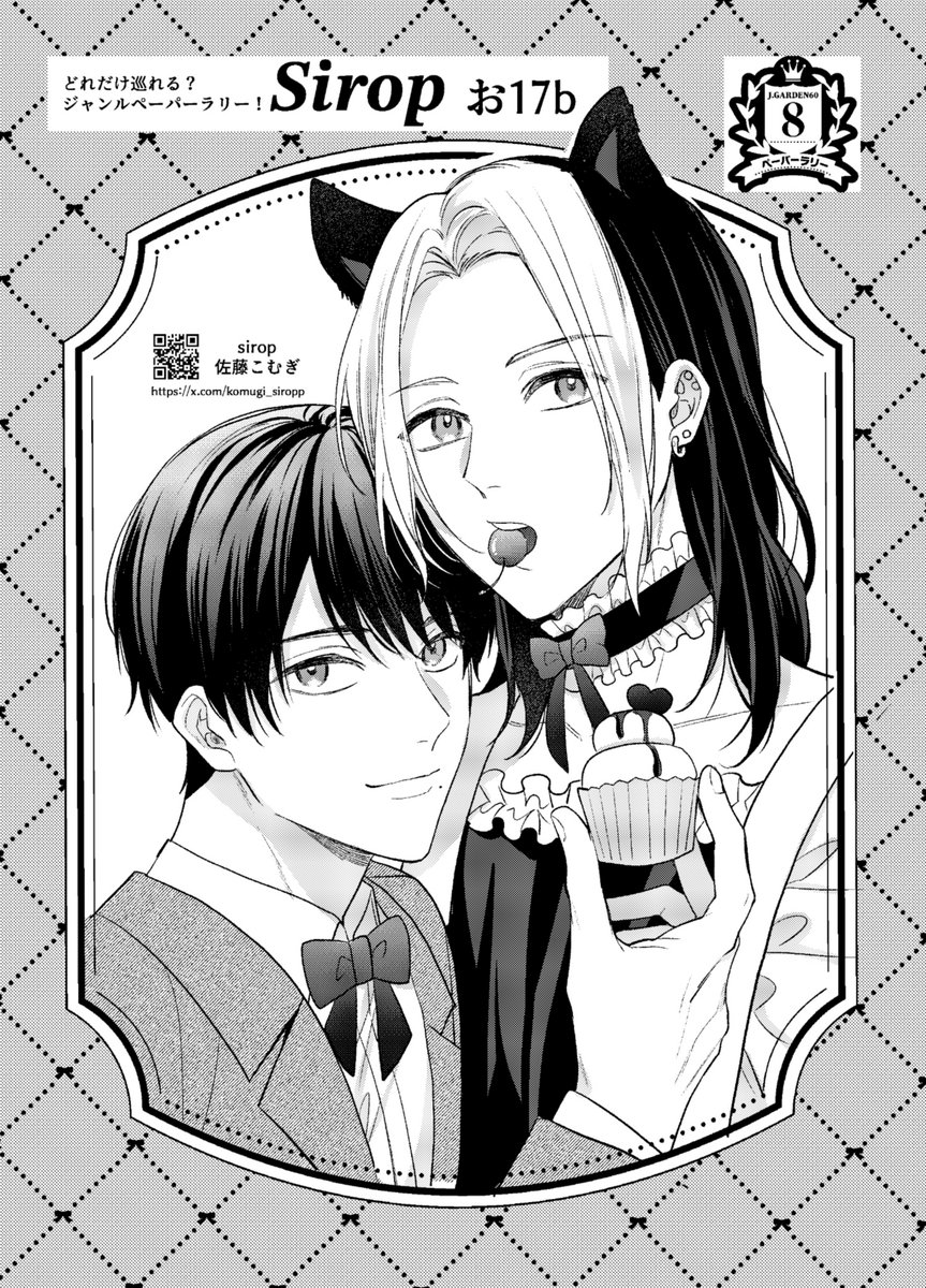 komugi_siropp's tweet photo. J庭のペーパーラリーで作ったフリーペーパーです！
お手に取ってくださりありがとうございました！
ペーパーだけ貰いに来てくれる人もいて掲示板で見てくれたのかな？と思って嬉しかったです〜またご縁がありますように😊💕
＃創作BL https://t.co/NJ17gawOuC