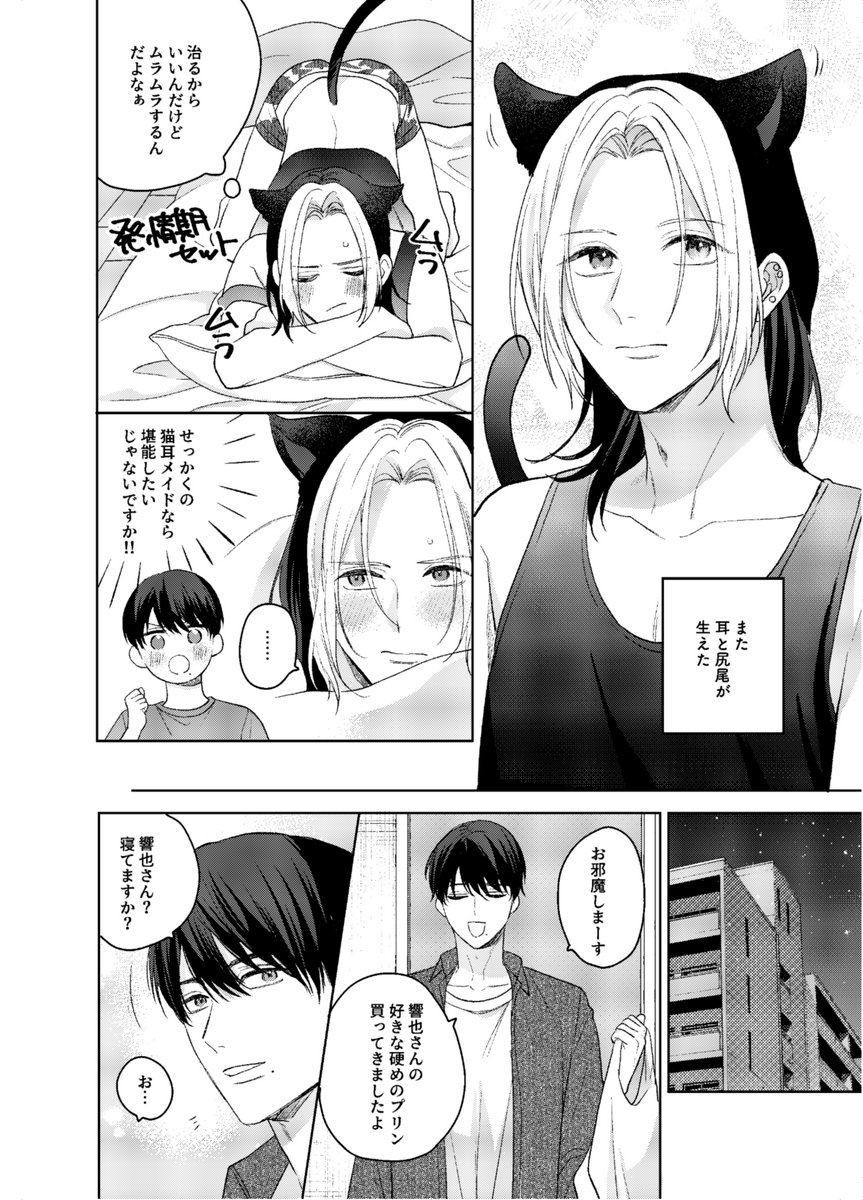 komugi_siropp's tweet photo. J庭のペーパーラリーで作ったフリーペーパーです！
お手に取ってくださりありがとうございました！
ペーパーだけ貰いに来てくれる人もいて掲示板で見てくれたのかな？と思って嬉しかったです〜またご縁がありますように😊💕
＃創作BL https://t.co/NJ17gawOuC