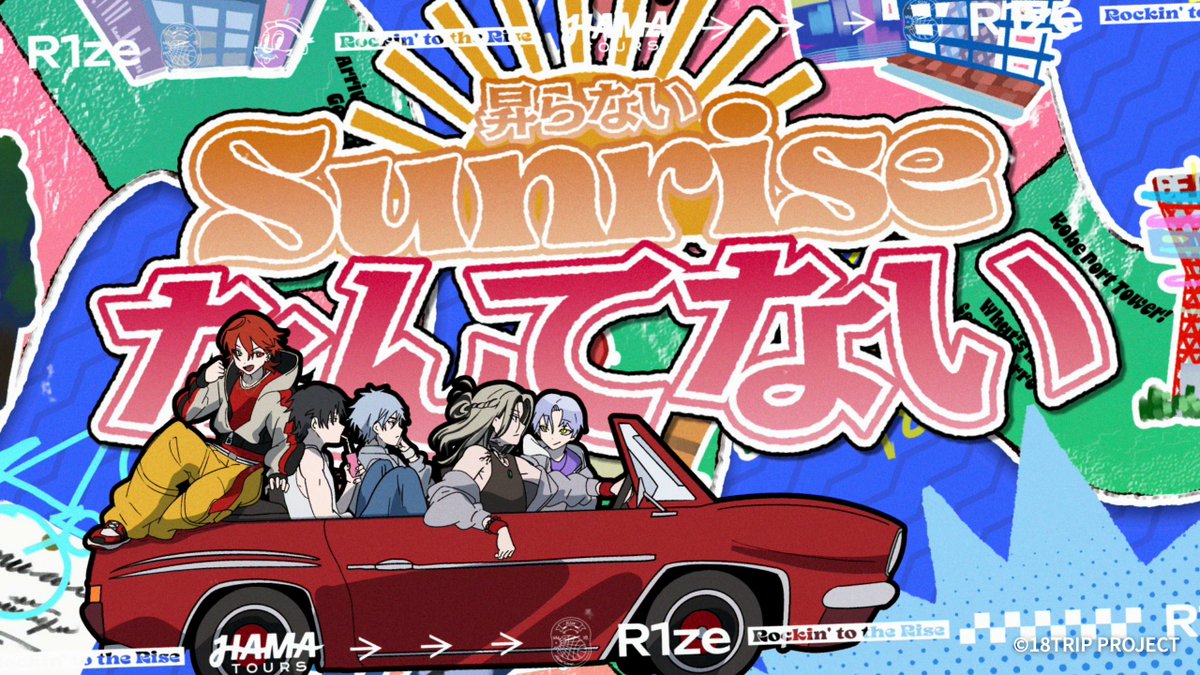 CAROL_TRIBALCON's tweet photo. 【WORKS】
「Rockin' to the Rise」アプリゲーム『18TRIP』Season2 朝班OP

CL：株式会社リベル・エンタテインメント、株式会社ポニーキャニオン
@18trip_official 

アプリゲーム『18TRIP』のSeason2 朝班OP「Rockin' to the Rise」MV制作をYORUGATA(CAROL)が担当しました。
@YORUGATA_mao 

▪︎Rockin' to the Rise
https://t.co/vDGn7gZws6
 
ご依頼はHPから→ https://t.co/oNiGtvQVhV

#エイトリ #カロル #CAROL