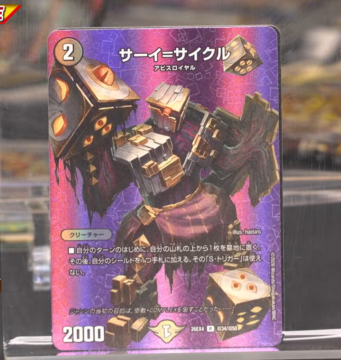 supersolenoid01's tweet photo. 【デュエルマスターズ】『サーイ＝サイクル』が再録決定 https://t.co/02YKekrCA4 https://t.co/o4RssOlaiu