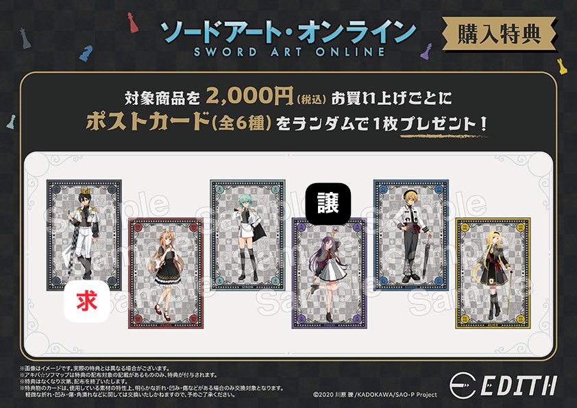 KKK9S's tweet photo. 【交換】ソードアート・オンライン SAO アニメガ×ソフマップ 先行販売フェア チェスコレクション 特典

譲)ユウキ
求)キリト

出先のためお写真なしとなります
都内手渡し/郵送 https://t.co/ZF1Ek4b86X