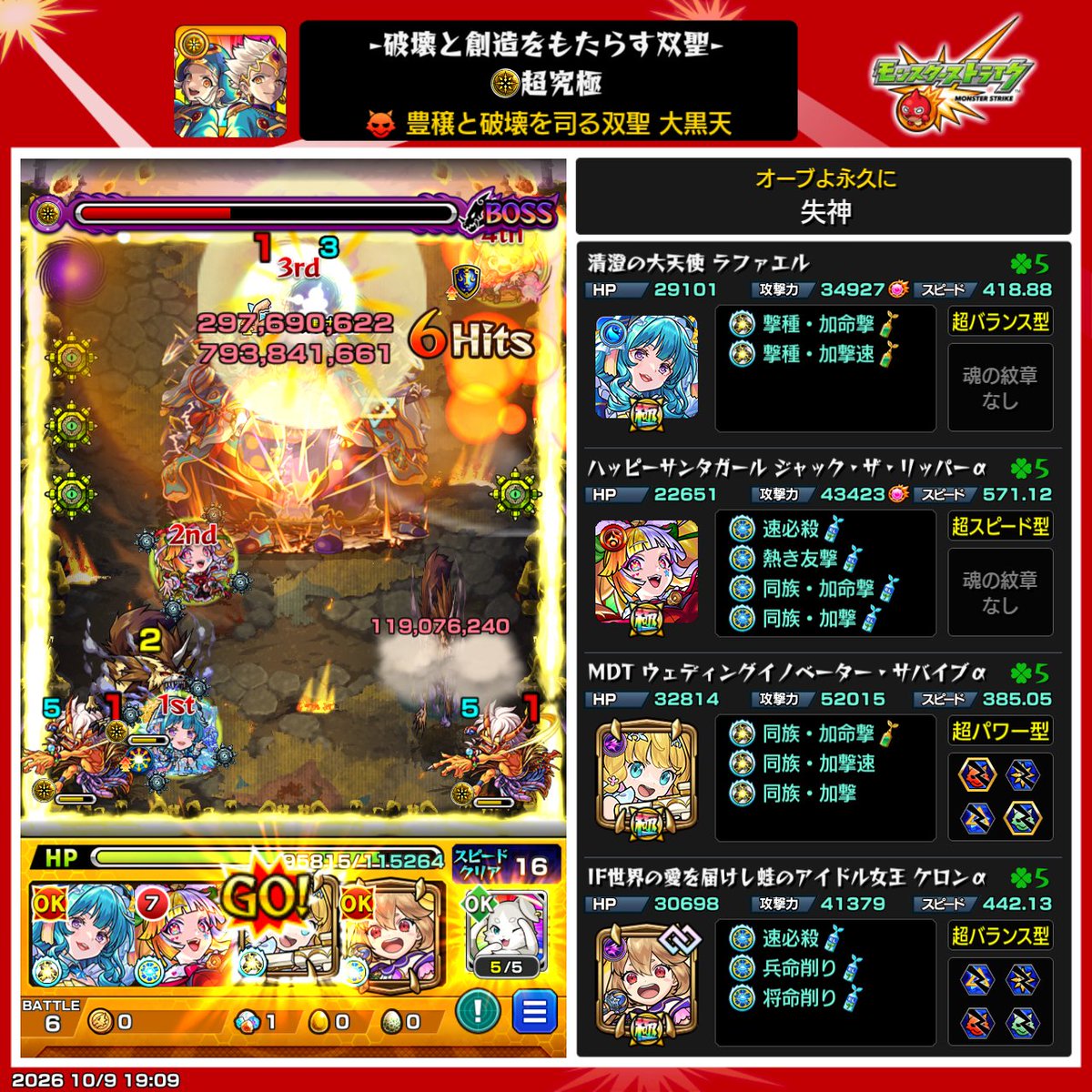 S23175311's tweet photo. とりあえずミッション関係なしガチャ限で！！
ラスゲ一手でおわった！！チヨちゃん強い💪 https://t.co/aFvXDbjyZp