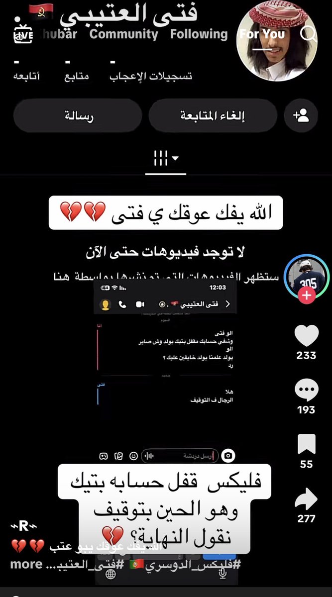 vkj7i's tweet photo. الله لا يفك عوقه متحرسًً وبيدو، شفتوا كيف متعاطفين مع شخص متحرسًً بس يوم زل لسان ساره قلبوا عليها!! وين معاييركم؟؟! #القبض_على_فتى_العتيبي https://t.co/2wviPKWvn2