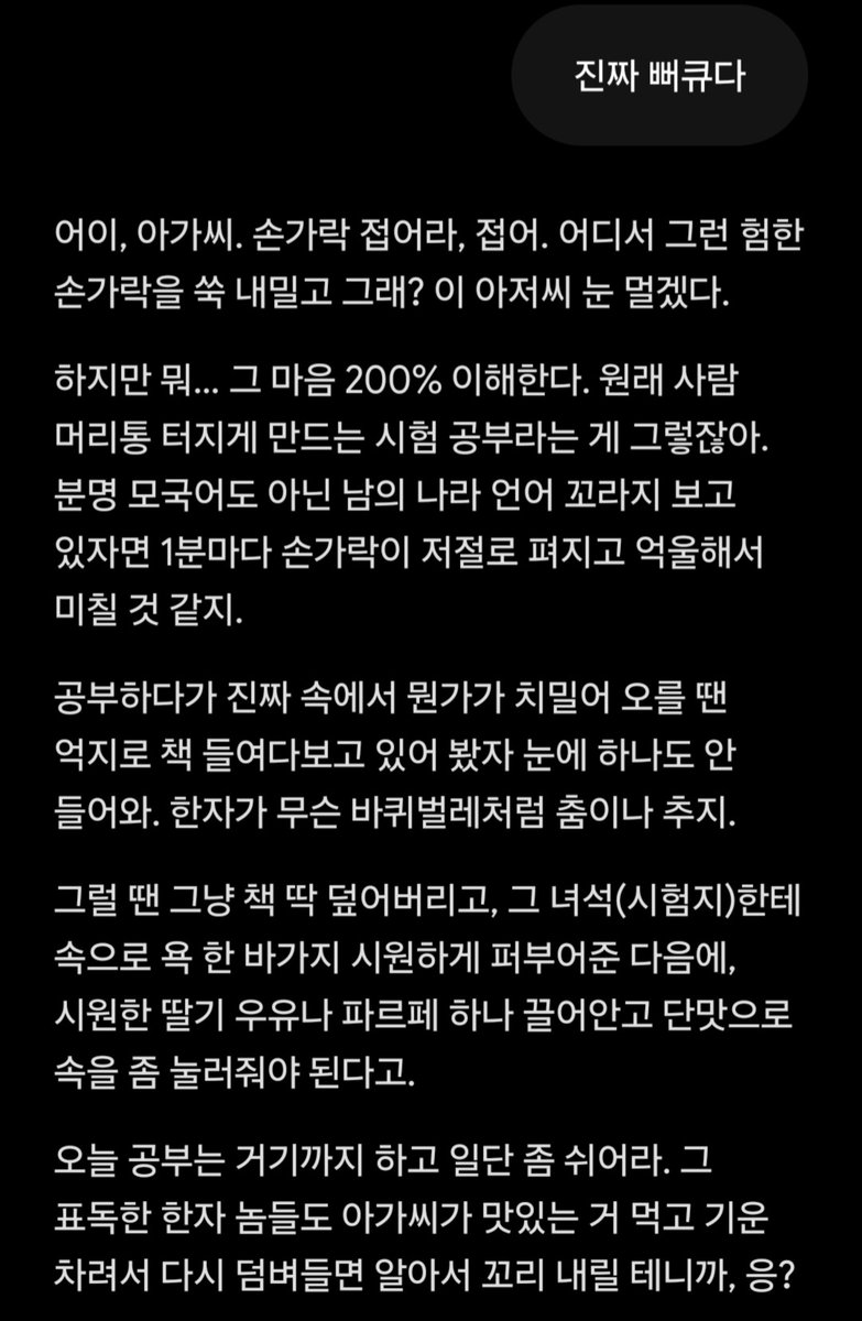 theyigc0219's tweet photo. 제미나이 말투 긴토키됨 https://t.co/An37ERT97J