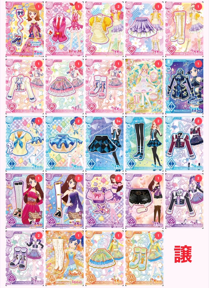 nixwaxx's tweet photo. 【交換、譲渡】アイカツ！アンコール

譲👉画像1（オーロラペガサス、サンライズスターウェイシューズ等）

求👉画像2

比率違いや、通常プレミアムレア、ノーマル・レアのみのカードを定価+送料で郵送譲渡も可能です。検索よりお気軽にお声がけください。

#アイカツ交換　#アイカツアンコール https://t.co/R8Z2v7hA82