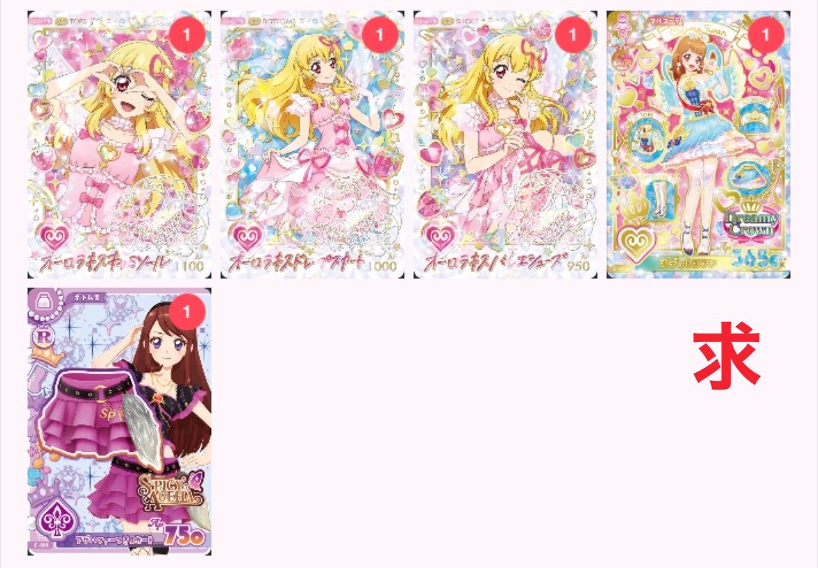 nixwaxx's tweet photo. 【交換、譲渡】アイカツ！アンコール

譲👉画像1（オーロラペガサス、サンライズスターウェイシューズ等）

求👉画像2

比率違いや、通常プレミアムレア、ノーマル・レアのみのカードを定価+送料で郵送譲渡も可能です。検索よりお気軽にお声がけください。

#アイカツ交換　#アイカツアンコール https://t.co/R8Z2v7hA82