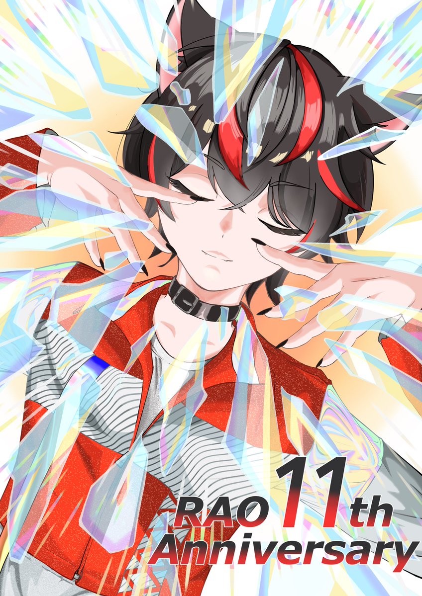 MYa3NeKo_'s tweet photo. ❤️𝐑𝐀𝐎 𝟏𝟏𝐭𝐡 𝐀𝐧𝐧𝐢𝐯𝐞𝐫𝐬𝐚𝐫𝐲❤️
#らお活動11周年 https://t.co/nA5lE7n7eH