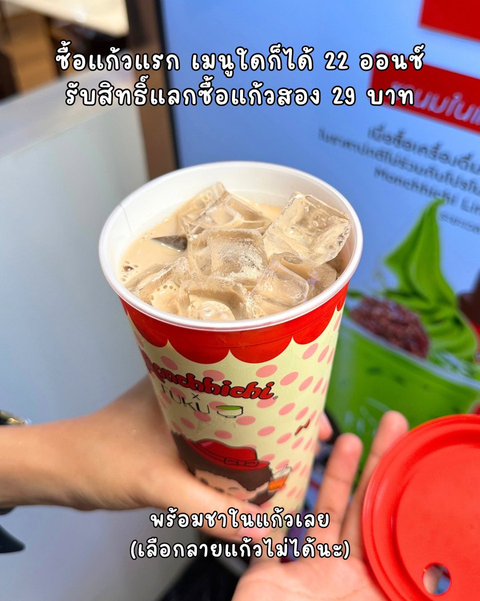 hungrybearrrr's tweet photo. มีกันหรือยังแก้วม่อนชิชิของร้าน FUKU🧋 มีให้สะสมถึง 5 ลายเลย น่ารักมากก 💖

🗓️วันนี้ - 15 ธ.ค. 69

#monchichi #fukumatcha https://t.co/EVajjIfBXr