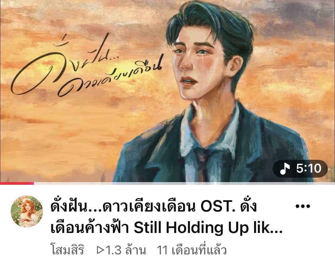 somsiri_srk's tweet photo. ฉลองดั่งฝันดาวเคียงเดือน OST. #ดั่งเดือนค้างฟ้า ครบ 1.3 M ค่ะ🌟🌙 วันนี้เลยมาแจกเล่มปกแข็งจำนวน 1 รางวัล

กติกา >> รี+ฟอล 
ฝากคอมเมนต์แปะ ๆ ดวงใจให้ดาราหยาดเพชรด้วยนะคะ  >> https://t.co/B5itLakOpB https://t.co/tS2tYxfcRA