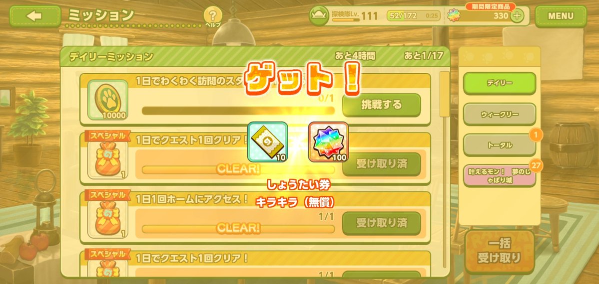 himainu0930's tweet photo. ギャァァァァァァァーw
＃けものフレンズ #けもフレ３ https://t.co/WSmnMund8d