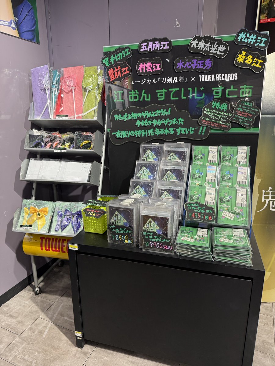 TOWER_Shibuya's tweet photo. 【#タワ渋2ꓸ5次元】#刀ミュ

ミュージカル『刀剣乱舞』×タワーレコード「江 おん すていじ すとあ」開催中💚❤️💙💛💜🩷💜🤍
特典ブロマイドセットもまだまだお渡ししております⚔️

詳細はこちら⇩
https://t.co/70mxYYGG8d

みなさまのご来店お待ちしております🎶

(も) https://t.co/ypPTcL0G2T