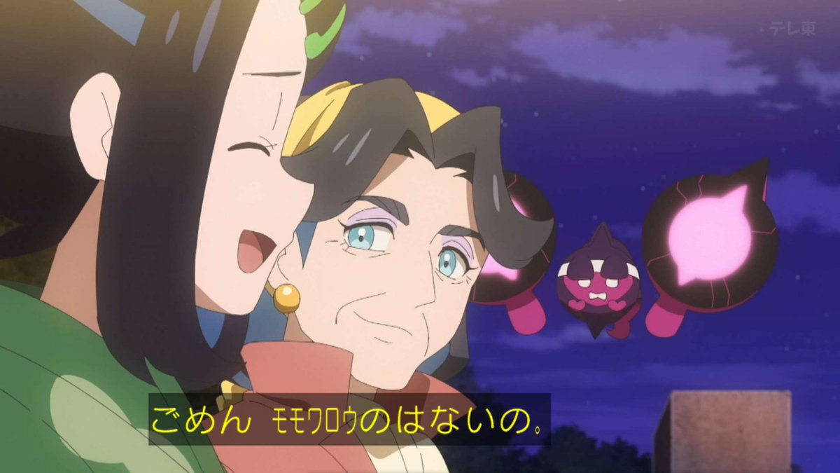 ポケットモンスター(2023) 第152話 ツイート画像 1