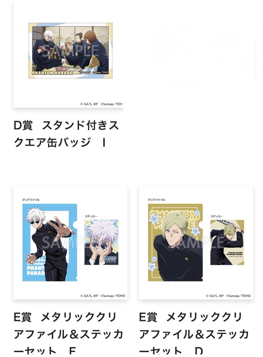 takopen_3's tweet photo. 【交換】
呪術廻戦 ファンパレくじ 懐玉・玉折

譲：画像1.2枚目(五条、さしす、夏油、七海)
求：灰原(画像3枚目>>>>>>その他灰原)>買取(定価＋送料)

A賞は複数提供可能です> < ՞
郵送でのお取引のみ📮
検索からもお気軽にお声掛けください❁⃘*.ﾟ https://t.co/ZXl3GIIPmL