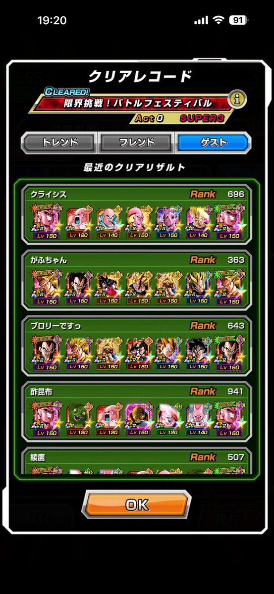 new_game826's tweet photo. 初クリアw

#ドッカンバトル https://t.co/LuIFHTAetG