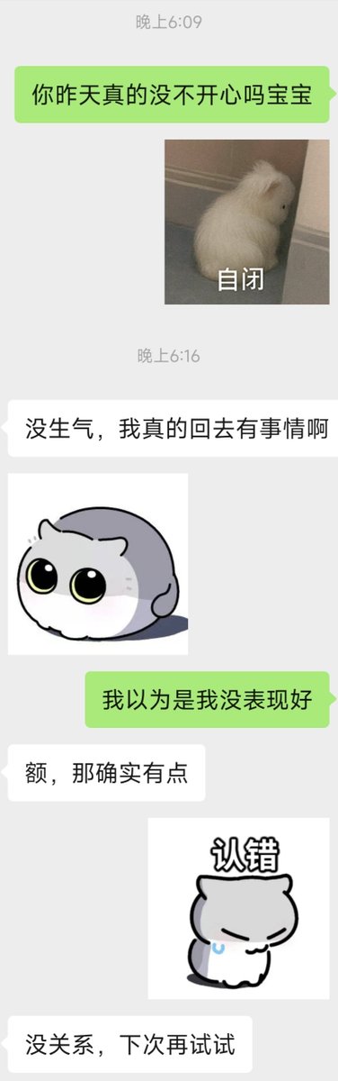 texmainer's tweet photo. 我女朋友就是最好的😊！

下周再战！！

我先自己试试推特老哥的建议

#阳痿 #早泄 #戒撸 https://t.co/hLEpUu8XhQ