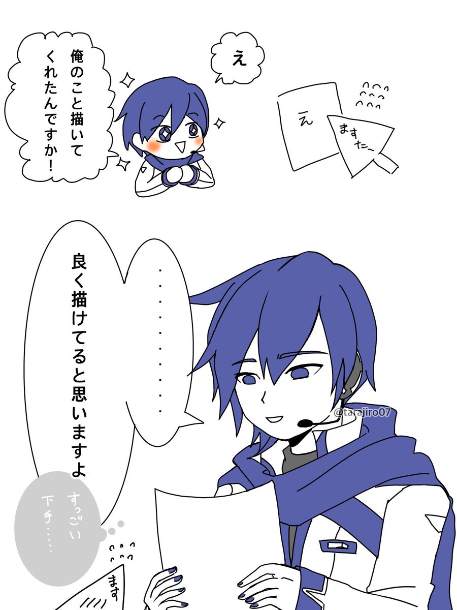 tarajiro07's tweet photo. #KAITO
兄さんの優しさ（再掲） https://t.co/VXzGUjSfLl
