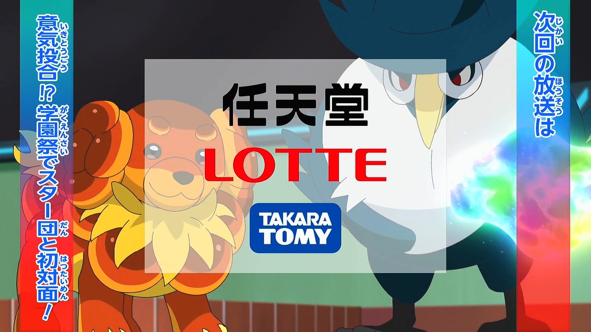 ポケットモンスター(2023) 第152話 ツイート画像 1