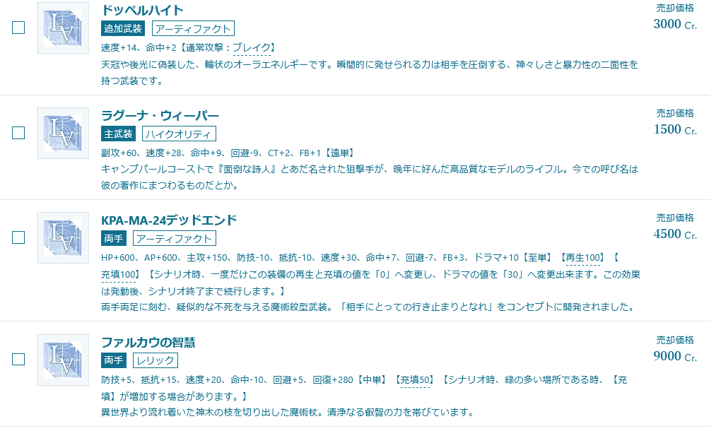 tim_ootori's tweet photo. #ロスアカラプ箱交換希望

使わないものがストレッチパワーの如くたまってきたので放出。
HQ品が3000cr、AF品が5000cr、ファルカウ(レリック)15000cr、クレイジードライブ3000でどうだすかあんちゃん(次郎丸感

適当なので安いよ高いよがあったら教えてください

〇別件
求:殲滅手甲
出:20000cr(掲示品からお支払いします)

※中身は夜勤専のため、時間帯・曜日によっては対応が遅れることがあります。ご了承ください