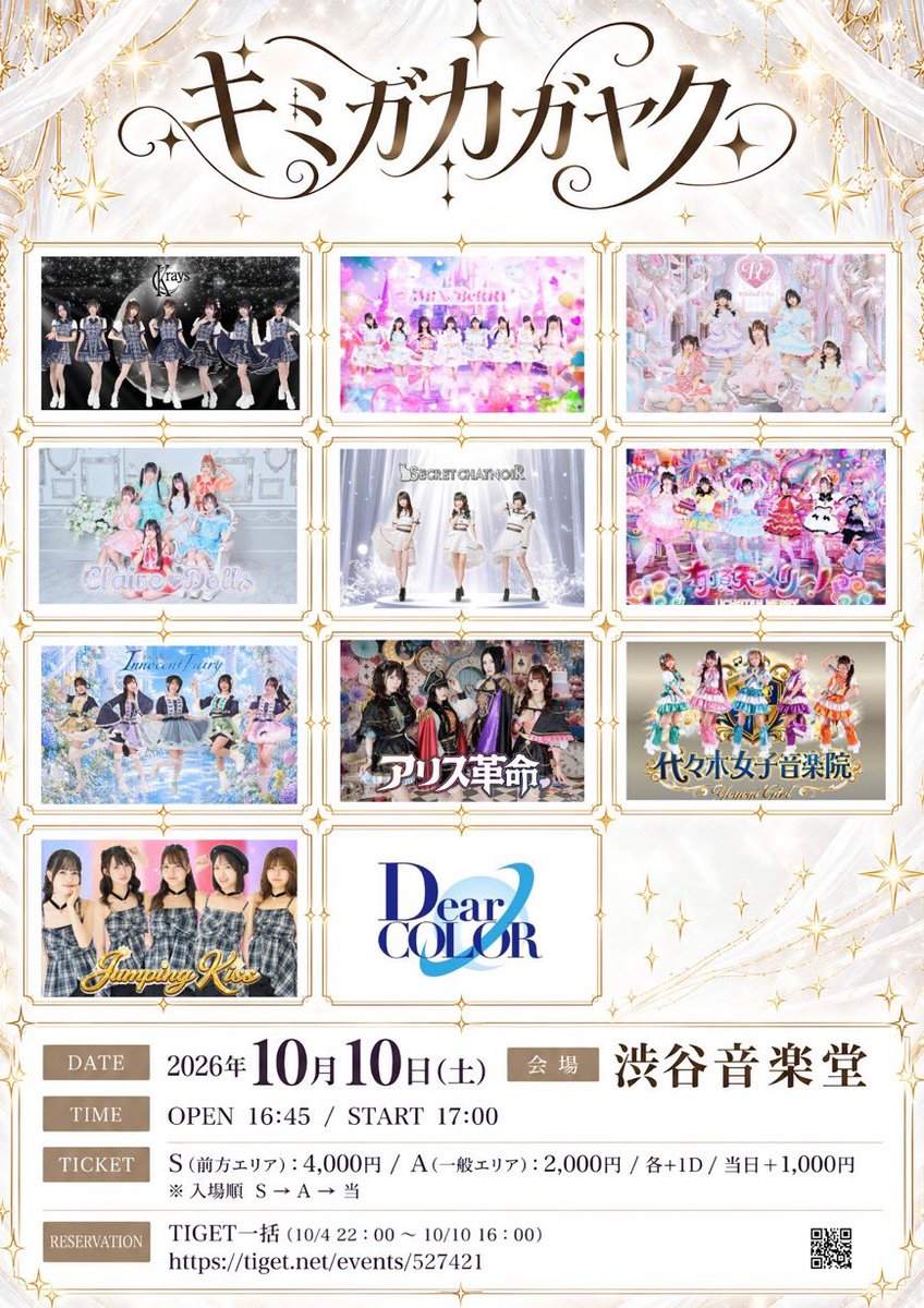 Bibbidi_Mochi's tweet photo. 10月10日明日のライブはこちら2️⃣⋆✦

1⃣ 『エクスクラメーション!!!』＠渋谷vident ⚠︎open9:45 start10:00⚠︎
🎤9:30-9:50
🗣️10:00-11:00(並行A)
🎀2s写メトーク付き
🎫https://t.co/xQUWMCyQeX
2️⃣【キミガカガヤク】＠渋谷音楽堂
🎤19:50-20:10
🗣️20:35-21:35(終演後)
🎀2s写メトーク付き
🎫https://t.co/XsJKKBbm61

🎁2回し特典🎁
サインありチェキトーク付き