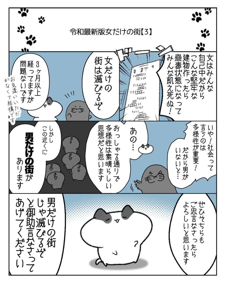 100dannashinu's tweet photo. 女は自己中だから女だけの街は滅びる！？
しかし先に滅びるのは男だけの街！？ https://t.co/Sn7x3tyPcj