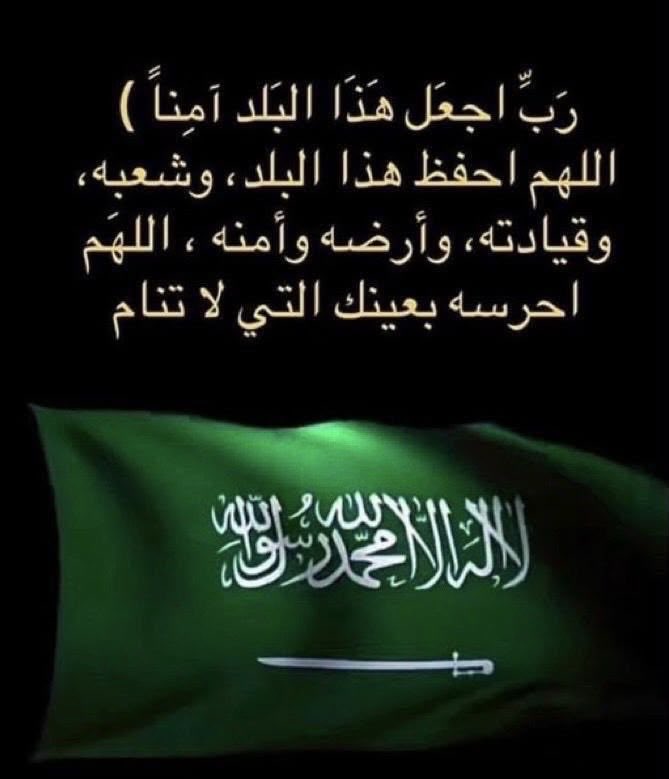 dalangary's tweet photo. اللهم احفظ بلادنا وبلاد المسلمين من شرّ الحروب والأشرار، واحفظ علينا ديننا وأمننا، وعليك اللهم بالمعتدين والكائدين وأعداء الدين، وردّ كيدهم في نحورهم
اللهم عليك بهم فإنهم لا يعجزونك يا قوي ويا عزيز 
#ساعه_استجابة 
#كثفوا_الدعاء 
#يوم_الجمعه https://t.co/S76FUazFDX