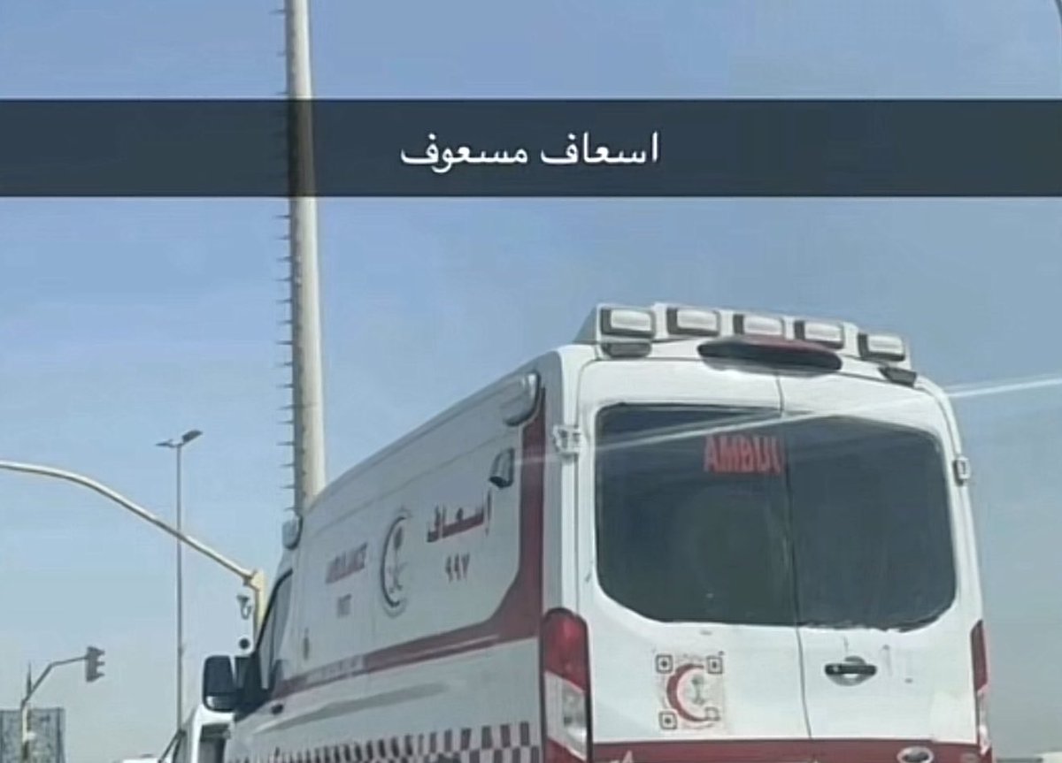 li5rx2's tweet photo. رسمياً اسعاف مسعوف🧍🏻‍♀️ https://t.co/udIxOWkGdA