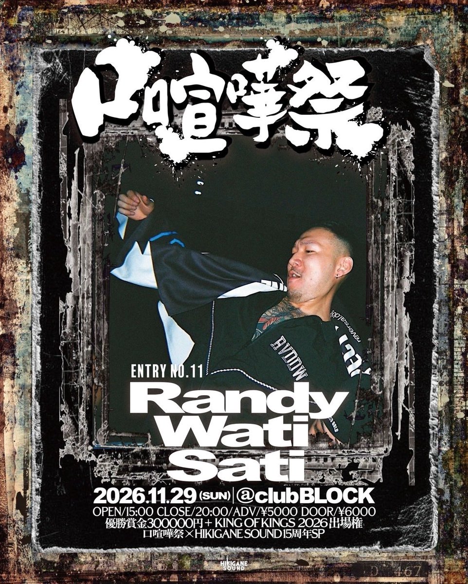 JINGItoWASHI's tweet photo. 2026.11.29 ［SUN］
口喧嘩祭×HIKIGANE SOUND15周年SP
at clubBLOCK
OPEN/15:00 CLOSE/20:00
ADV/¥5000 DOOR/¥6000
賞金¥30万円＋「KING OF KINGS 2026出場権」

ENTRY NO. 11 Randy Wati Sati

■購入ページURL
https://t.co/mPod3BamVW… https://t.co/Tl71yOpTE4