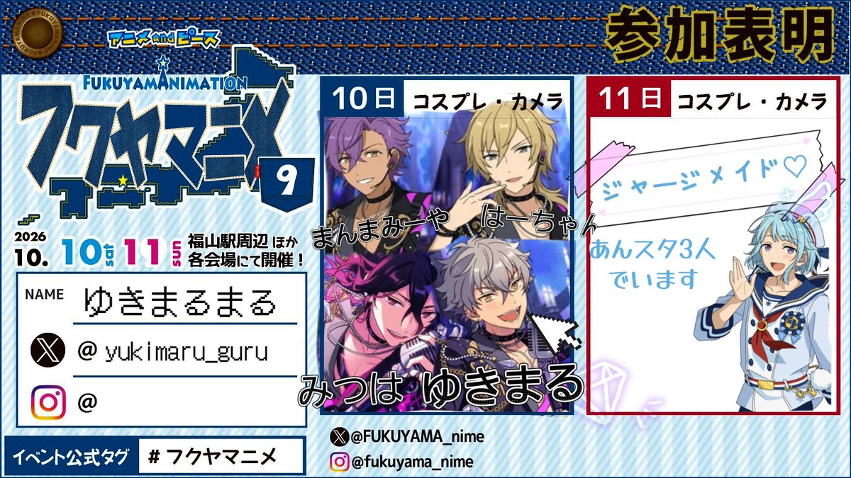 yukimaru_guru's tweet photo. 参加します〜！！✨✨
1日目は🦇併せでわんこでいます🐾
2日目は3人でいますジャージメイドです💕
相互さんと会えたら嬉しいです🙌🏻💫⭐
 #フクヤマニメ9
 #フクヤマニメ https://t.co/KfI93RKOkO