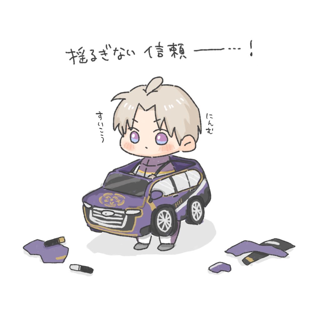 08_ismy's tweet photo. 『どんなみちも、かならずはしりぬく！』 https://t.co/14PqPqEDEj