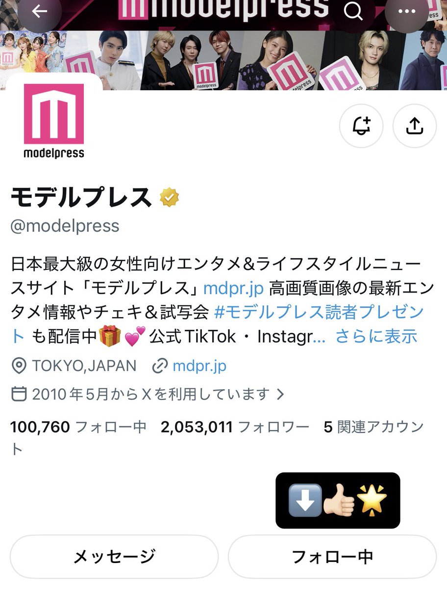rr324h's tweet photo. この度は素敵な企画をありがとうございます🌟竜星涼さんが『負けへんで』に出演されると知ってから公開をとても楽しみにしていました♩

竜星涼さん演じる東幸紀がどのように正義と向き合うのか、ぜひプレミア上映会で拝見したいです🥹‼️素敵なご縁がありますように🙏🏻💕

#モデルプレス読者プレゼント https://t.co/8QB6Cm6CrP