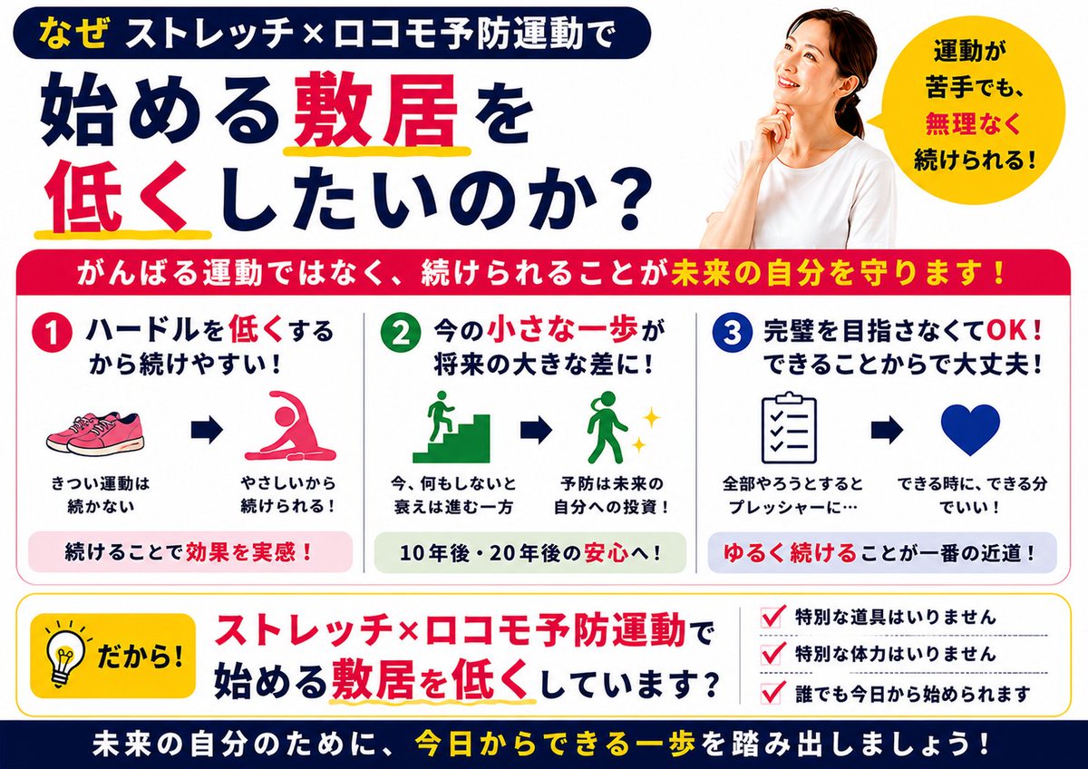rilassamento's tweet photo. リラッサメントが
大切にしていること

「始める敷居を
できるだけ低くすること」

運動が苦手な方が
「ここならできそう」と思えること

体を動かす習慣がない方が
「これなら続けられる」と感じること

#古河市
#ストレッチ
#ロコモ予防
#運動未満世代 https://t.co/b53hQokpwD