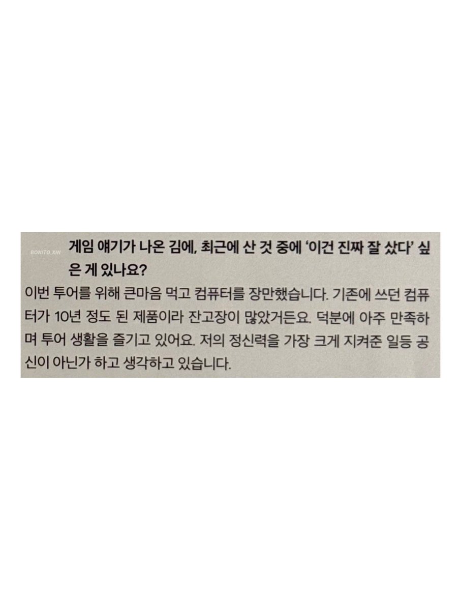 jinnieslamp's tweet photo. Q: Speaking of gaming, is there anything you’ve bought recently that made you think, “I’m really glad I bought this”?

🐹: “I decided to make a big investment and bought a computer for this tour. The computer I’d been using was about 10 years old and kept having minor issues. Thanks to it, I’m really enjoying life on tour. I think it might be the single biggest thing that has helped me maintain my mental strength.”

JIN FOR ESQUIRE KOREA
#JinxEsquire #aloxJIN
#Jin #ALO @aloyoga