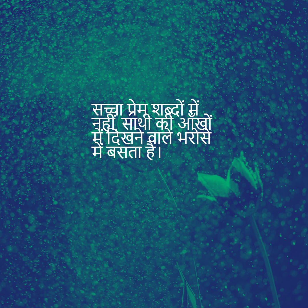 OurHindiQuotes's tweet photo. सच्चा प्रेम शब्दों में नहीं, साथी की आँखों में दिखने वाले भरोसे में बसता है।
#Love #Relationships #TrueLove #Trust #Pyaar #CoupleGoals #LoveQuotes
#HindiQuotes #ShareHindiQuotes #OurHindiQuotes https://t.co/as4WsCaQtp