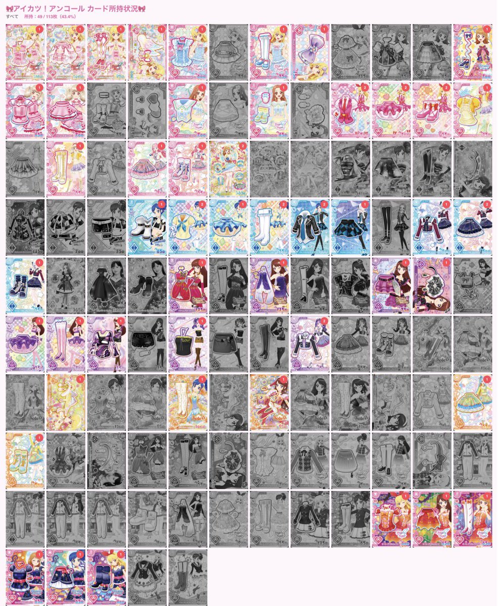 De_Re0's tweet photo. アイカツアンコール カード 交換 買取 譲渡

求)未所持のカード

譲)N20~30  R50~80 ER1500~2000
 PR3000~ これ以上のレア度は要相談になります。

またかぶりのカード出せます。

お気軽にお声がけ下さい。 https://t.co/kfictFeFmn