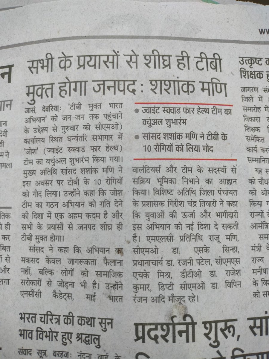ntep_UP's tweet photo. #TBMuktBharat Media Coverage Distrcit Deoria, Uttar Pradesh @moansadhana @nhm_up @TBHDJ @TbDivision @khpt4change https://t.co/Wd6WP4hI2n