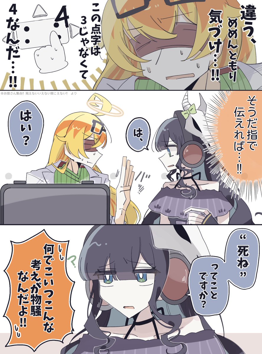 RN8iwz9u6N62649's tweet photo. 見えない言えない聞こえない https://t.co/DXIVGSmmcl