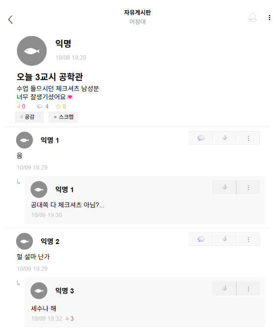 0n_the_time's tweet photo. 오늘 3교시 공학관 https://t.co/w1hXxFyK1N