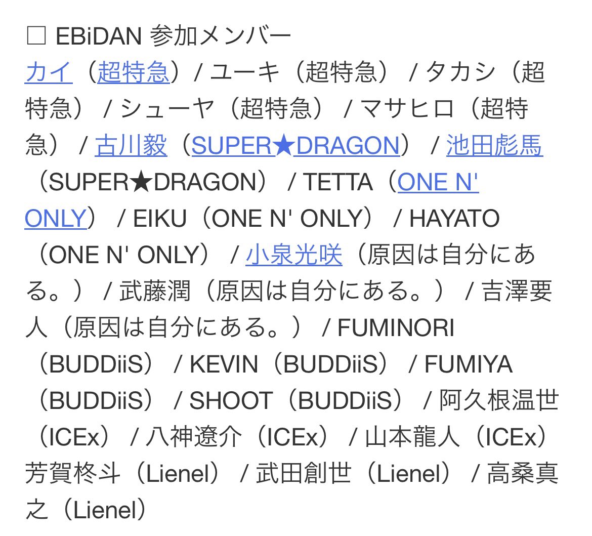 EBiDAN_SPDRlove's tweet photo. 遂にMステにEBiDAN出るよ！！😭
仕事早上げして帰ってみるか悩むけど、どうしようかな！？笑
MステにリクエストでEBiDAN見たい！って出しといて良かった(* 'ᵕ' )☆ https://t.co/RSen0mr7HR