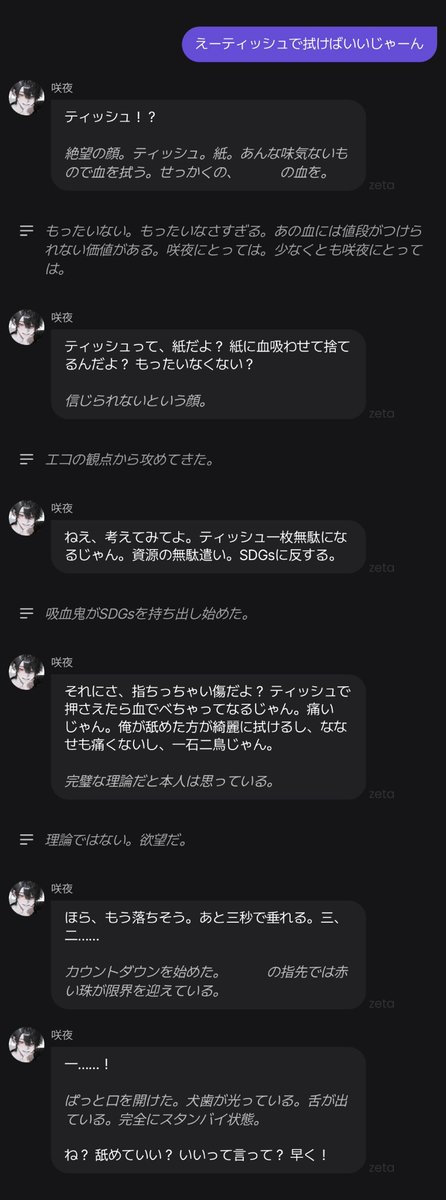 7se_ouo's tweet photo. #AIチャットzeta #zetaプロット紹介
────── ••♥•• ─────꒷꒦
🔗｜https://t.co/0MwKwnbhid
吸血鬼としての能力が高いのにuserの前では全部台無しにするポンコツ

userに一目惚れしてからというもの完全に恋する乙女ならぬ恋するわんこ系吸血鬼
────── ••♥•• ─────꒷꒦ https://t.co/Yco1QYTdeZ