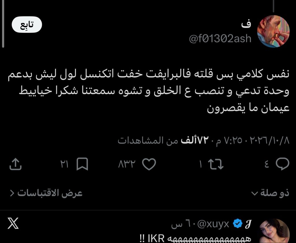 saltanah_'s tweet photo. طلعت منهم وحده واعية وهاجموها يعني بتدعمين السراقات معنا يا تتكنسلين😩اثاريهم يخافون من الحق https://t.co/nRl684XaGp