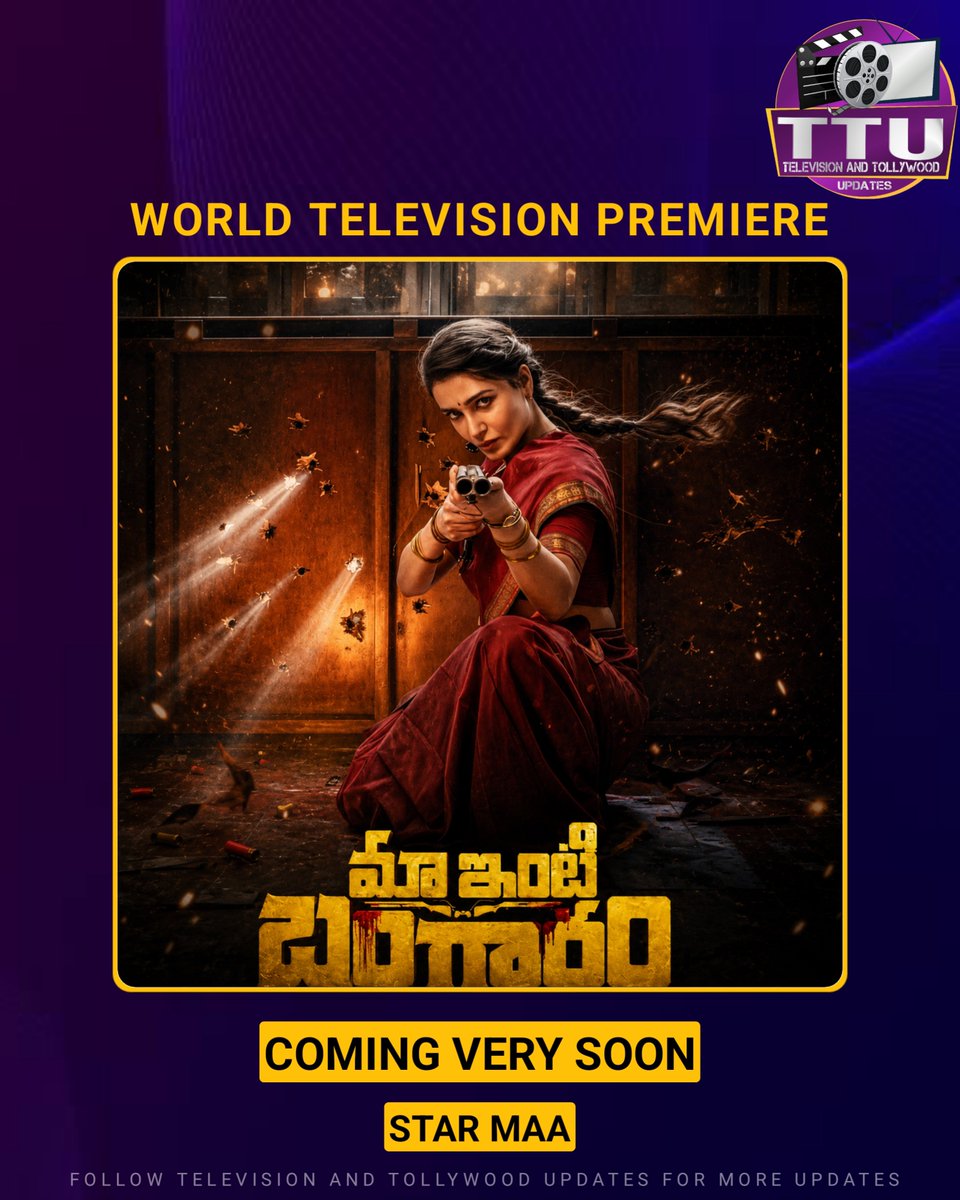 TTUpdates360's tweet photo. World Television Premiere
#MaaIntiBangaaram Coming Soon on #StarMaa

#Samantha #RajNidimoru #NandiniReddy https://t.co/TyFxGyfIJZ