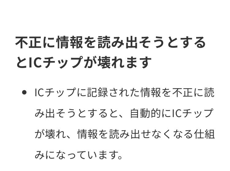 e6TTCLnj7AfkEd9's tweet photo. @hodanren @IfNet0FRrbFgWZ1 はぁ〜ん？
顎が外れそうです💧
よくもまぁ国民にマイナンバーカードは安全ですって言えますなぁ💢もう推進はあり得ない💢
情報流出はどうすれば⁉️
嘘つき🤥流出が気付けない時点でアウト❌

https://t.co/dblnDFYGdy https://t.co/ziepPlSlVs