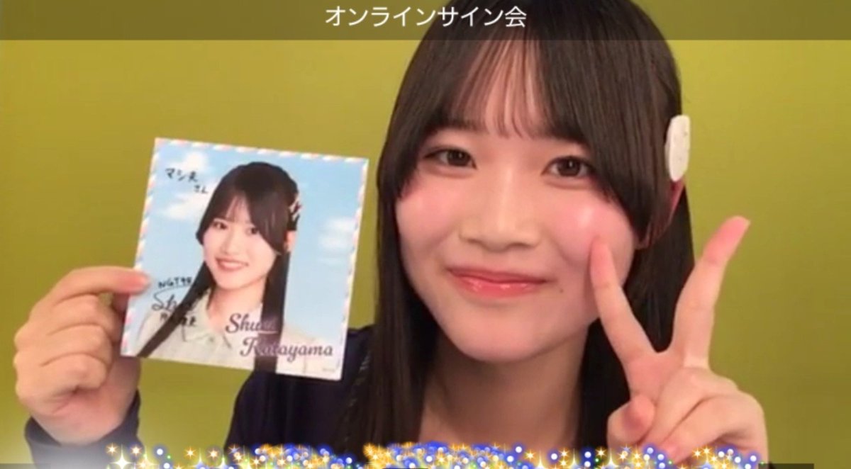 mashi__o's tweet photo. 今日はしゅりちゃんの
オンライン個別サイン会🦐

ありがと〜‼️
大切にするね😆

#片山珠吏 https://t.co/0aXTGsJXYG