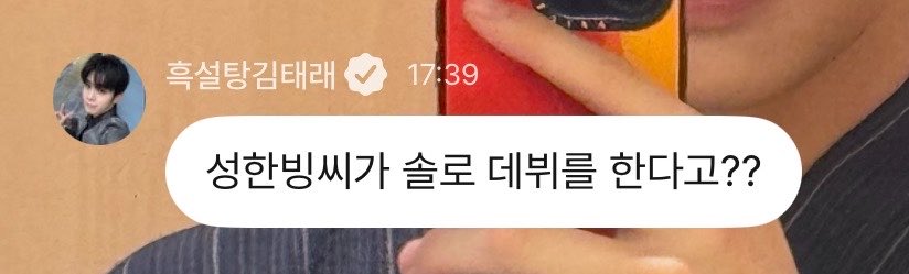 shbin_code's tweet photo. no wait 😭😭😭 taerae called hanbin “sung hanbing” so hanbin responded with kim taelrael😭

SO INCREDIBLY CHILDISH AND LOVABLE https://t.co/K6Y8zlNWKb