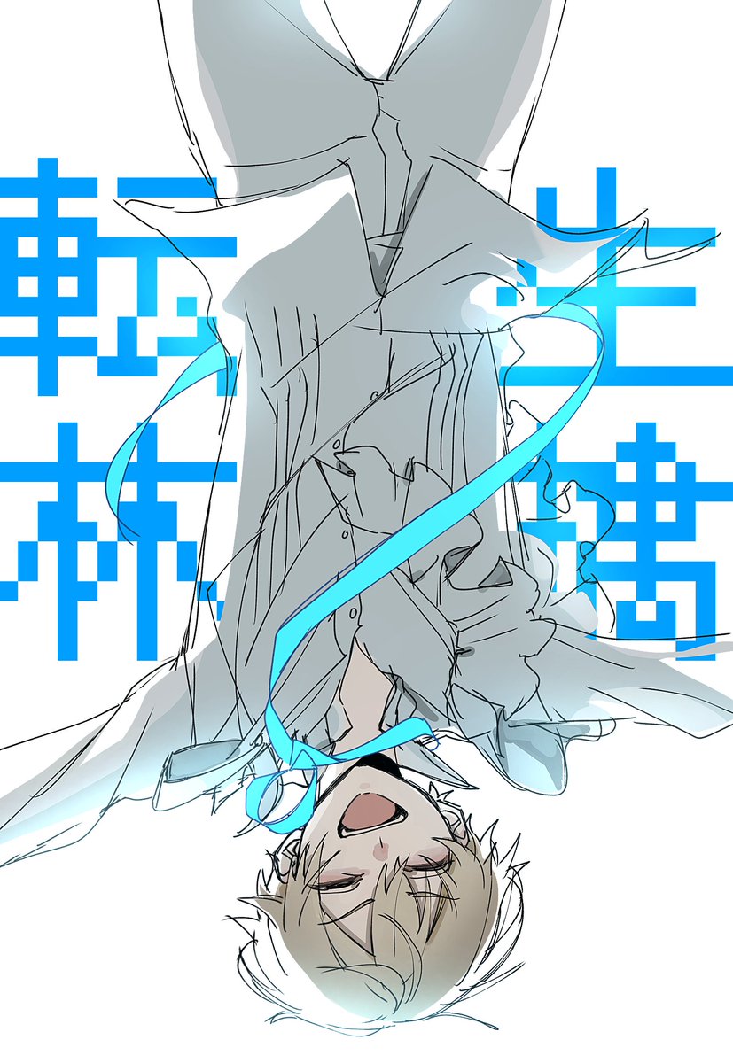 kkkkutou's tweet photo. くりかえしくりかえし
#prsk_FA #天馬司 ※タップ推奨 https://t.co/nvbtzpR0Ew