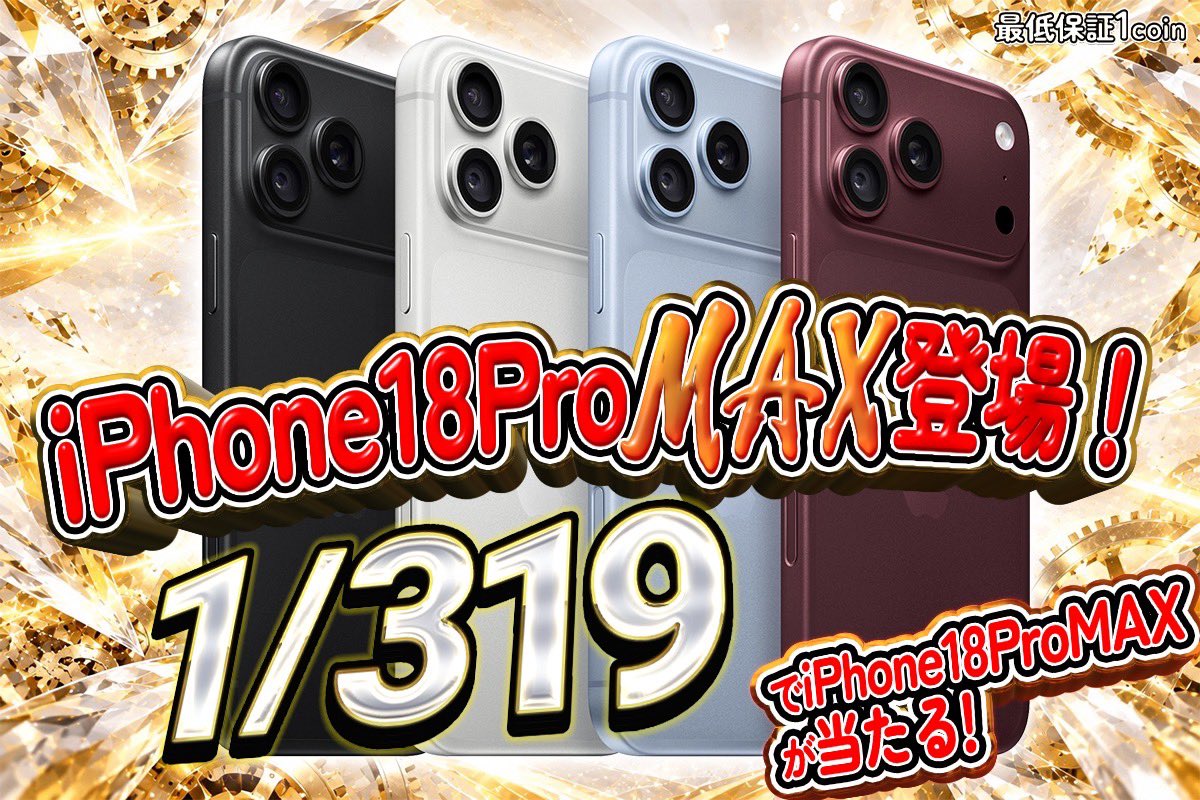 hgt__pokeka's tweet photo. 本日21時からは、、、、、

iPhone18pro‼️‼️‼️‼️‼️

iPhone18promax‼️‼️‼️‼️‼️

機種変チャンス🥺 https://t.co/gIubYA3pXO