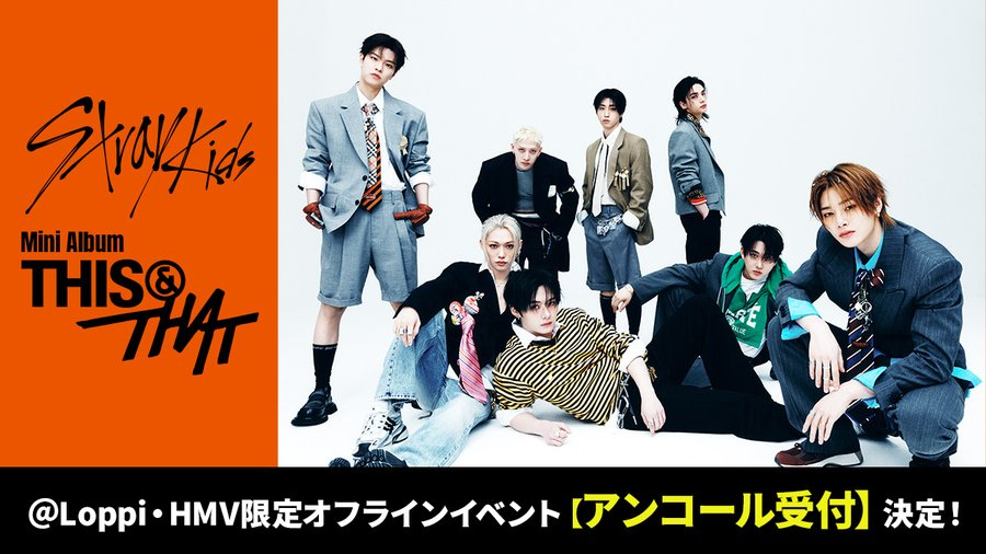 HMV_Chiba's tweet photo. #StrayKids『THIS &amp; THAT』
＠ Loppi・HMV限定オフラインイベント
\ \ アンコール受付決定 / /
追加オフラインイベントエントリーカード特典は明日10/10から‼️
詳細➡️https://t.co/PH7PyIAJjF
さらに下記商品お買い得✨
💿THIS VER./THAT VER.🉐40% OFF
💿&amp; VER.🉐40% OFF
💿FANS ALBUM VER.🉐25% OFF https://t.co/trjjmrUvTy